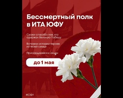 Военный учебный центр присоединяется к акции 